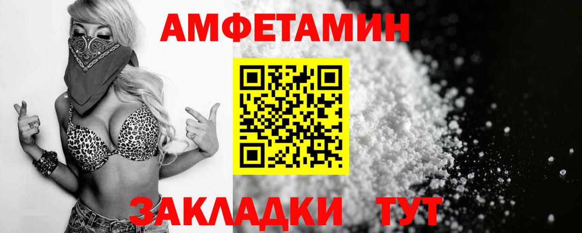 Амфетамин  Amphetamine 98%  Вход с VPN  Балаково 