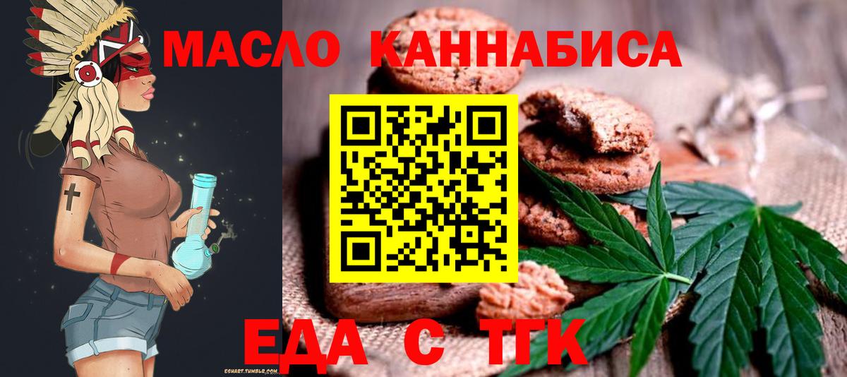 Canna-Cookies конопля  Вход с VPN  Балаково 