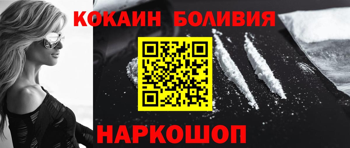 Cocaine Боливия  где продают наркотики  Балаково  КОКАИН Fish Scale  Вход с VPN 