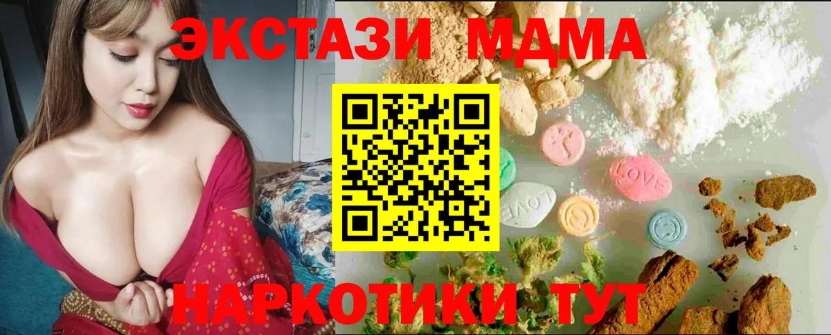 Экстази таблы  Вход с VPN  Экстази MDMA  Балаково 