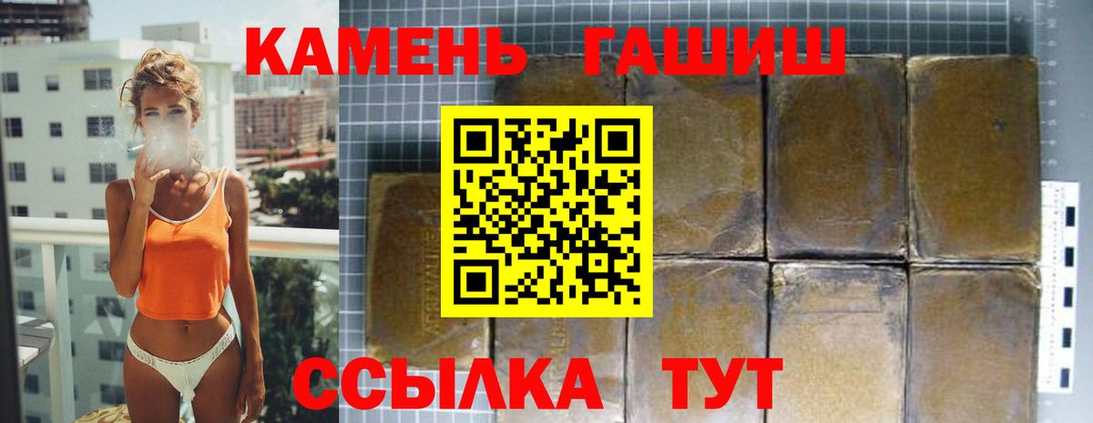 Гашиш  Гашиш гашик  Балаково  Вход с VPN  Гашиш 40% ТГК 
