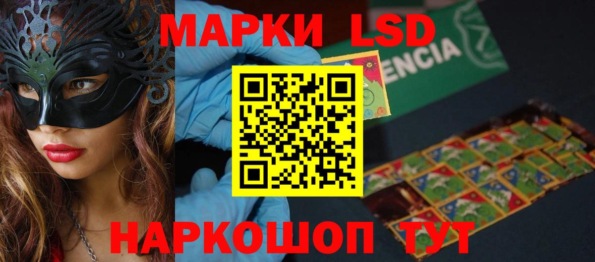 LSD-25 экстази кислота Балаково