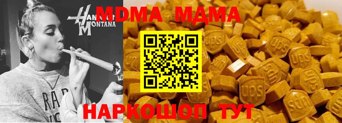 Балаково  MDMA crystal  Вход с VPN  MDMA VHQ 