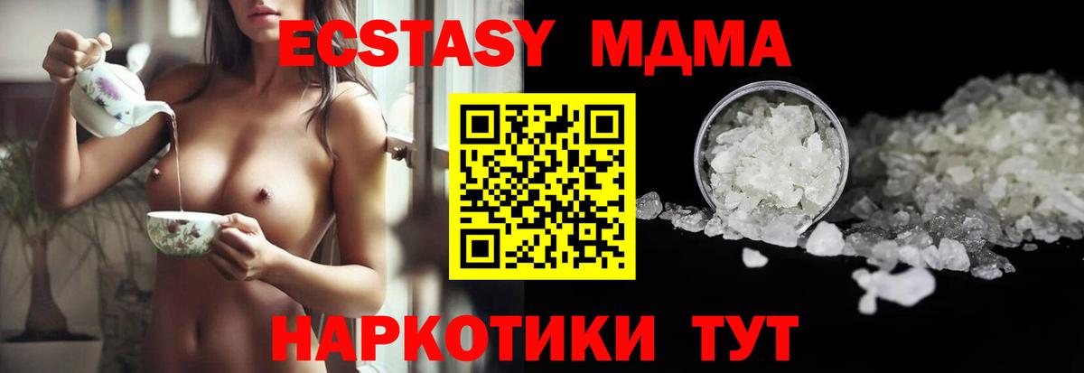 МДМА молли Балаково