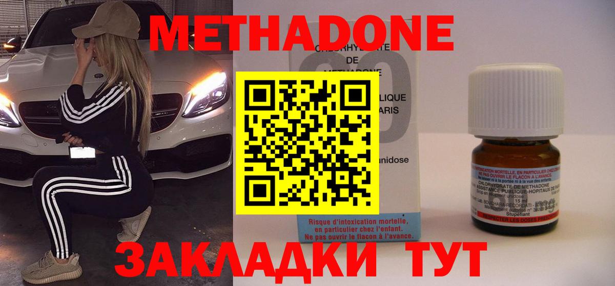 Метадон кристалл  Вход с VPN  МЕТАДОН мёд  Балаково 