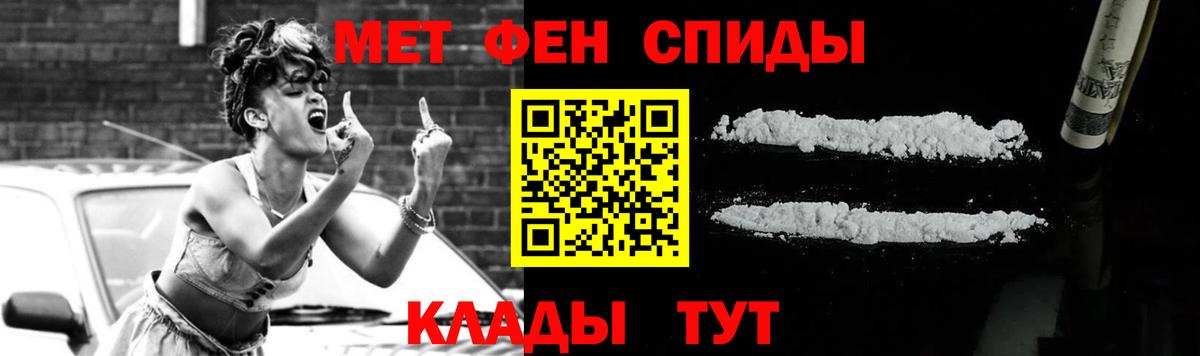 Первитин пудра Балаково