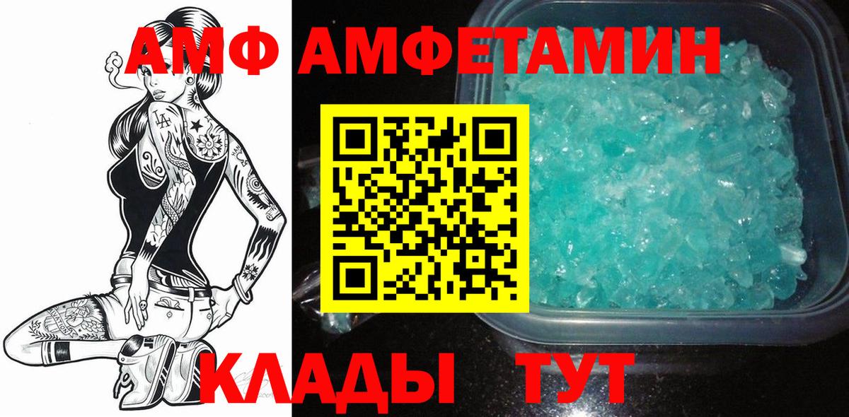 Балаково  Метамфетамин винт  Метамфетамин винт  Вход с VPN 