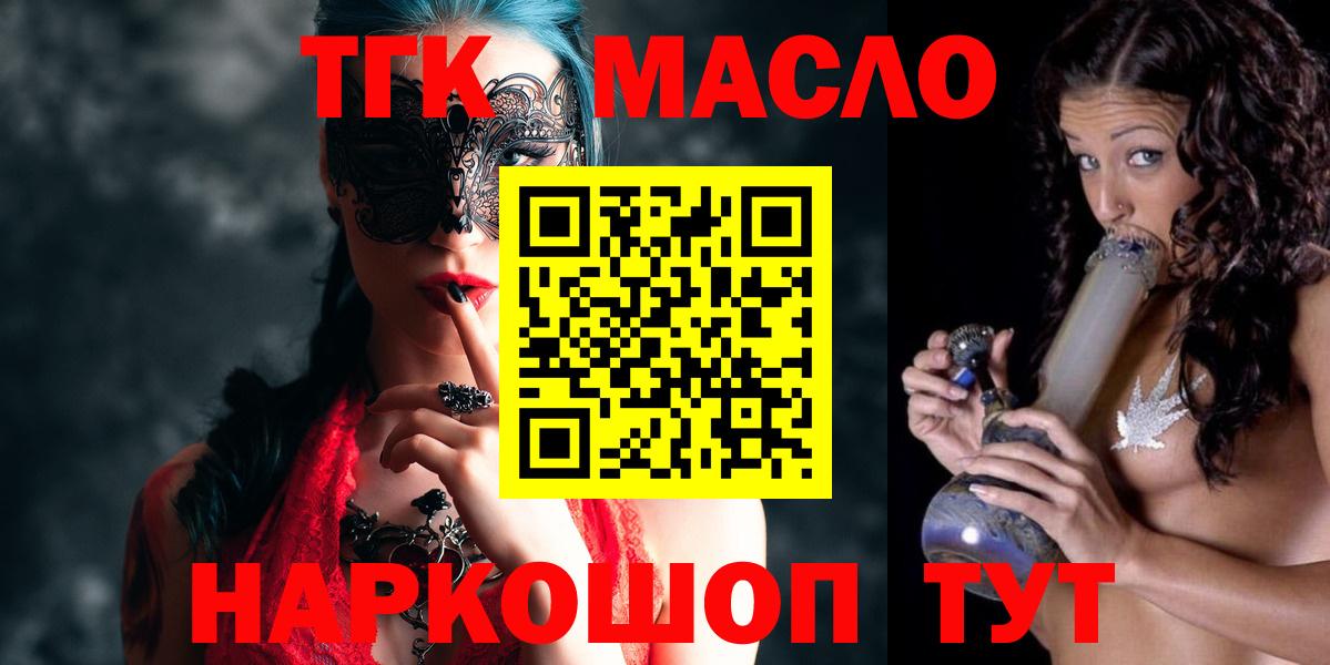Дистиллят ТГК THC oil Балаково