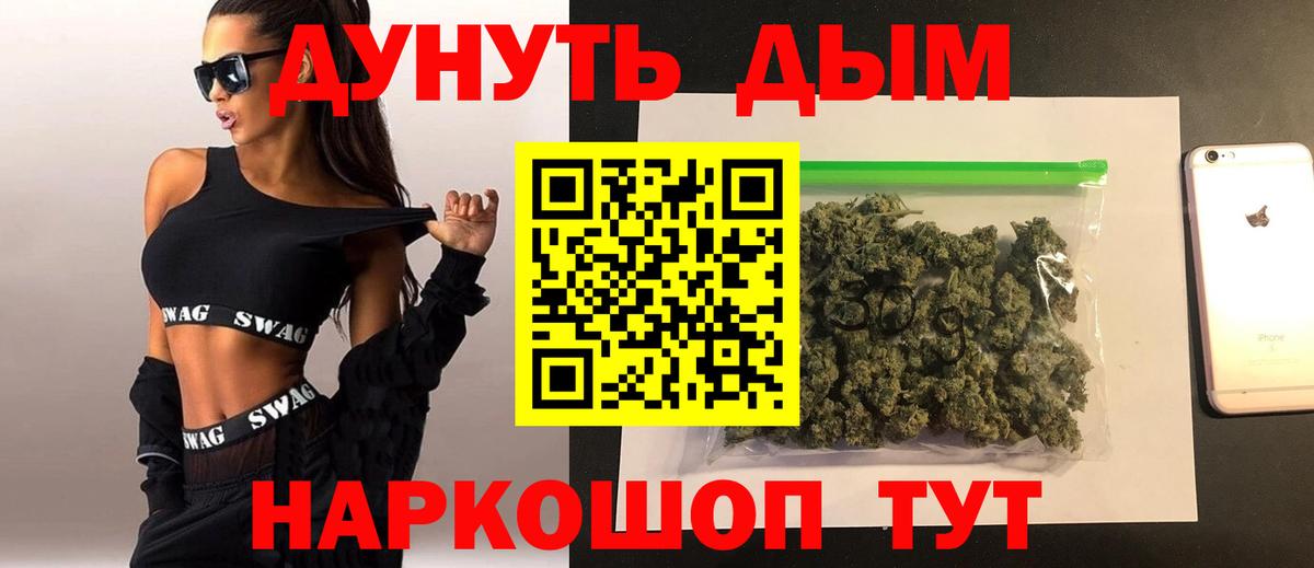 Бошки Шишки конопля Балаково